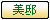新築