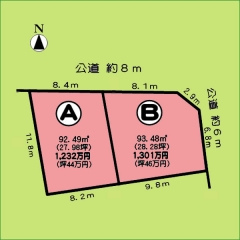 売土地 半田市白山町5丁目