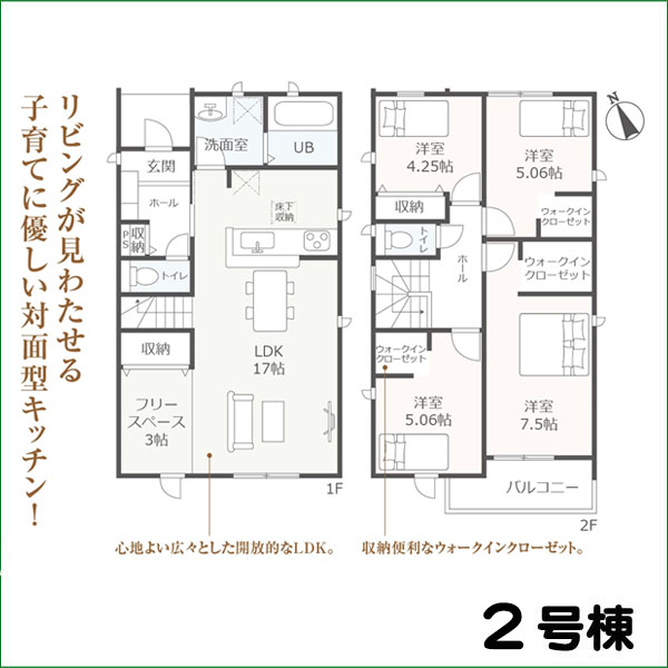 新築分譲住宅　半田市平地馬場町　２号棟　全２棟