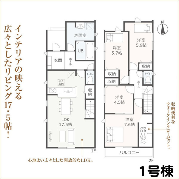 新築分譲住宅　半田市北二ツ坂町2丁目第2　１号棟　全２棟