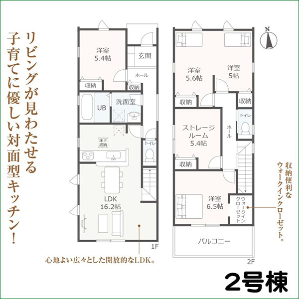新築分譲住宅　半田市北二ツ坂町2丁目第2　２号棟　全２棟