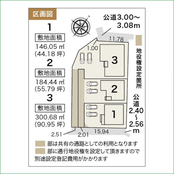 新築分譲住宅 半田市板山町 1号棟 全3棟