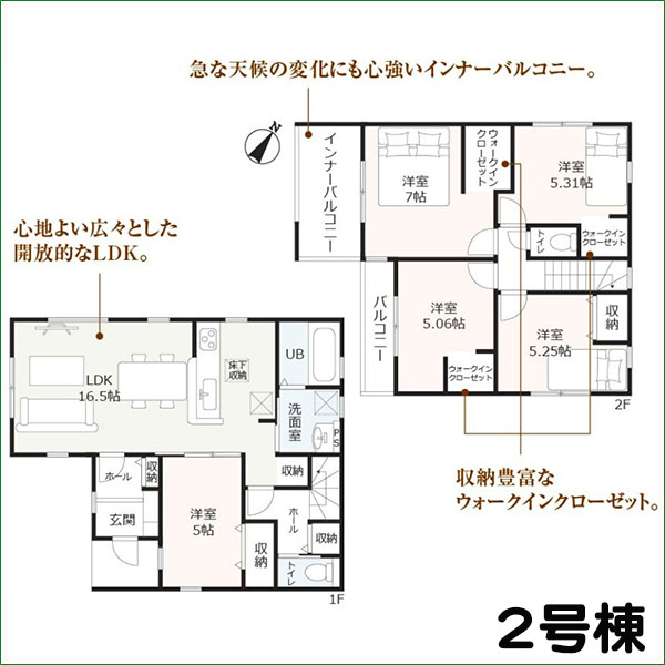 新築分譲住宅 半田市板山町 2号棟 全3棟