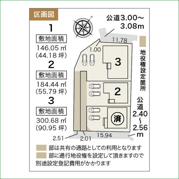 新築分譲住宅　半田市板山町　３号棟　全３棟