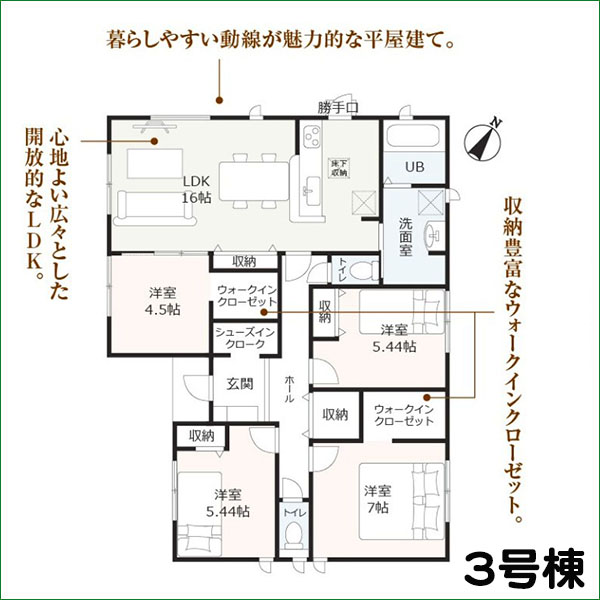 新築分譲住宅　半田市板山町　３号棟　全３棟