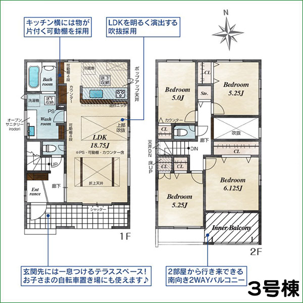 新築分譲住宅　半田市花田町１丁目　３号棟　全３棟