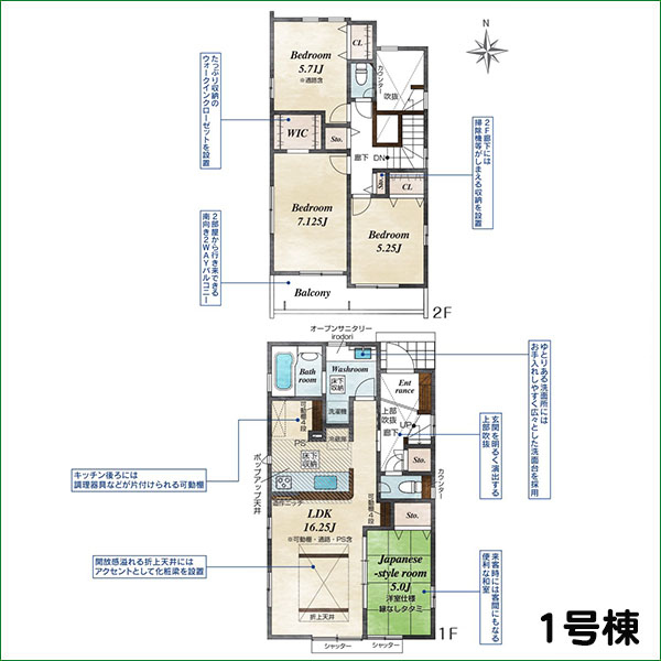 新築分譲住宅 半田市前田町 1号棟 全4棟