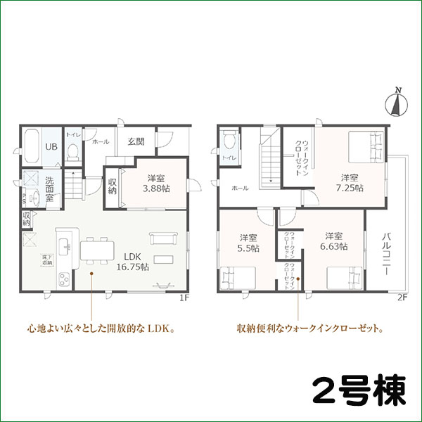 新築分譲住宅 半田市向山町三丁目 2号棟 全4棟