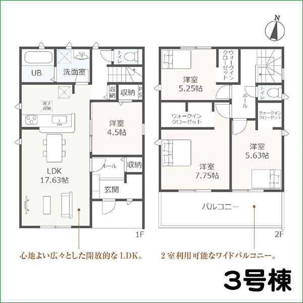 新築分譲住宅 半田市向山町三丁目 3号棟 全4棟