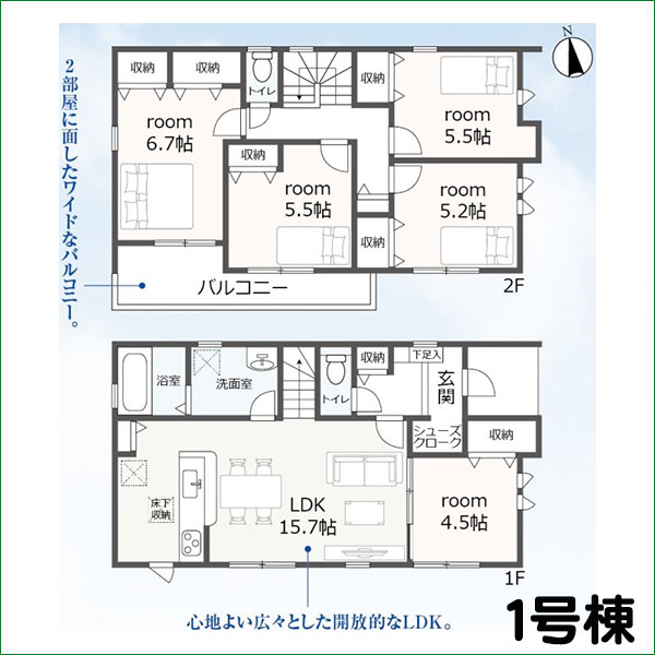 新築分譲住宅　半田市亀崎高根町第２　１号棟　全２棟