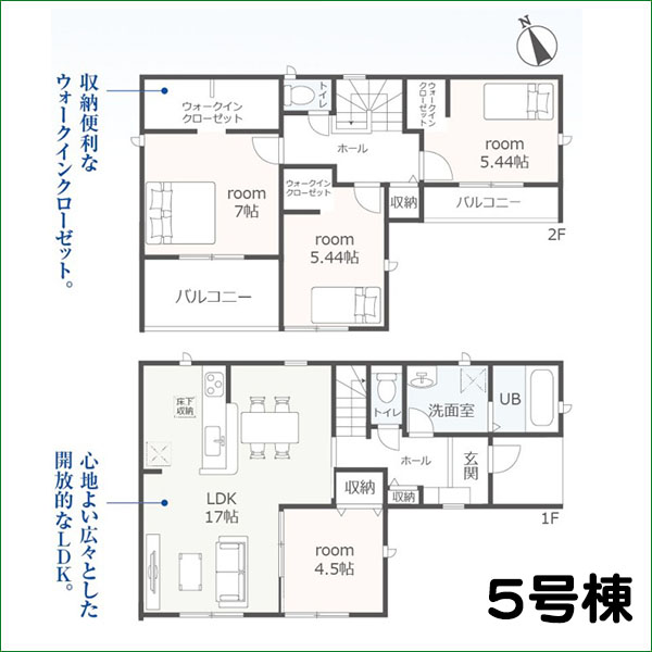 新築分譲住宅 半田市宮本町第2 5号棟 全5棟