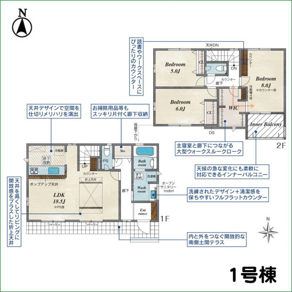 新築分譲住宅 半田市大松町2丁目 1号棟 全2棟