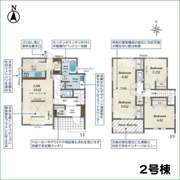 新築分譲住宅 半田市大松町2丁目 2号棟 全2棟