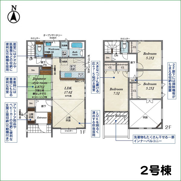 新築分譲住宅　半田市花田町１丁目２期　２号棟　全２棟