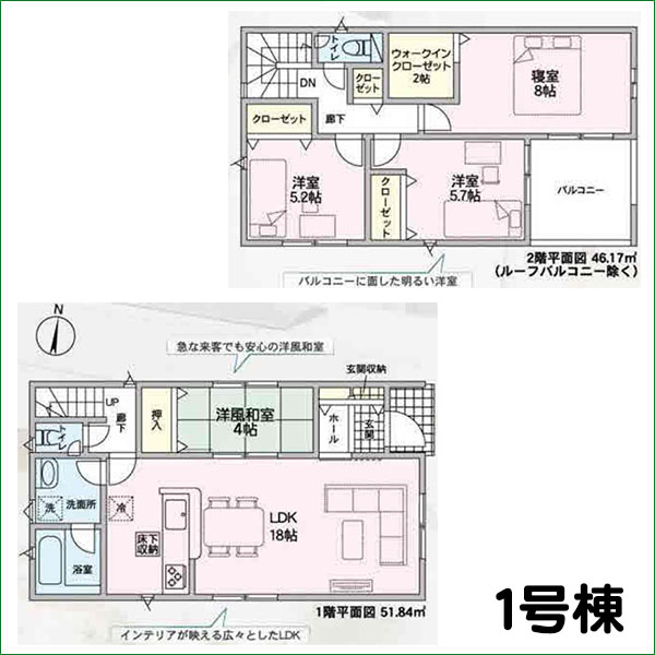 新築分譲住宅 半田市住吉町第7 1号棟 全2棟