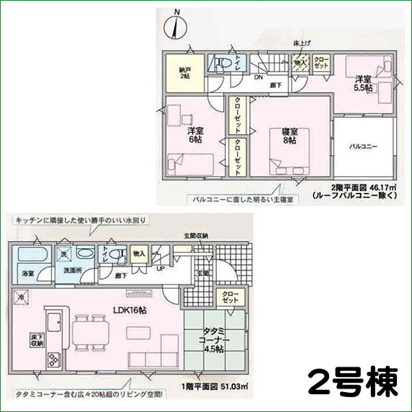 新築分譲住宅 半田市住吉町第7 2号棟 全2棟