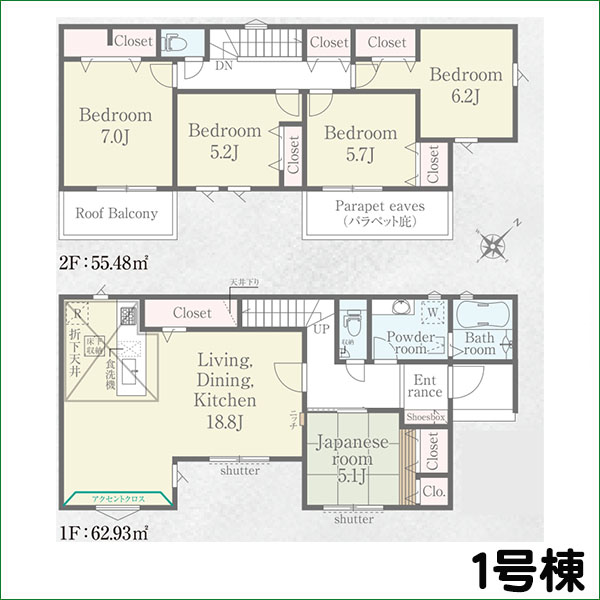 新築分譲住宅 半田市柊町4丁目 01期 1号棟 全2棟