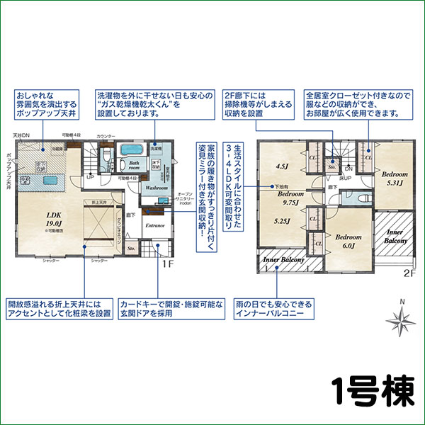 新築分譲住宅 半田市青山6丁目 1号棟 全2棟