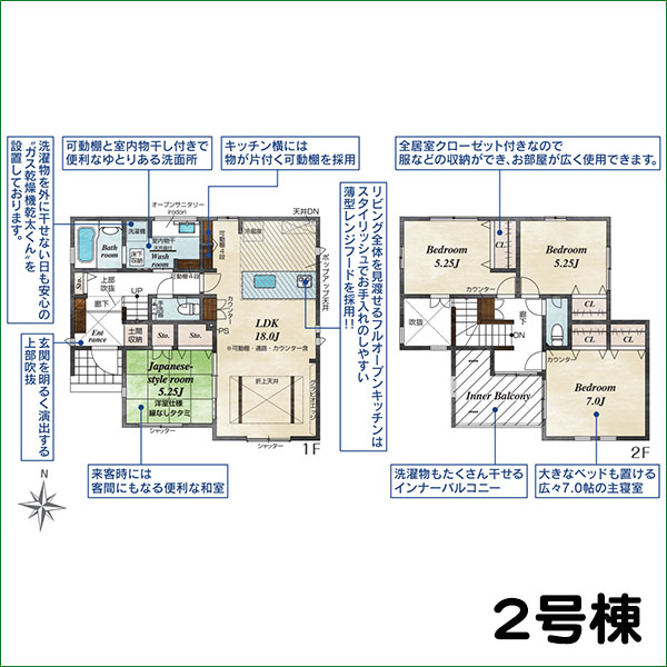 新築分譲住宅 半田市青山6丁目 2号棟 全2棟