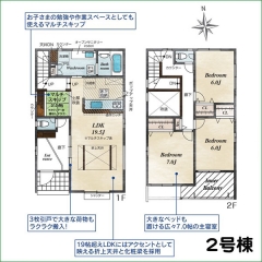 この物件の詳細を見る