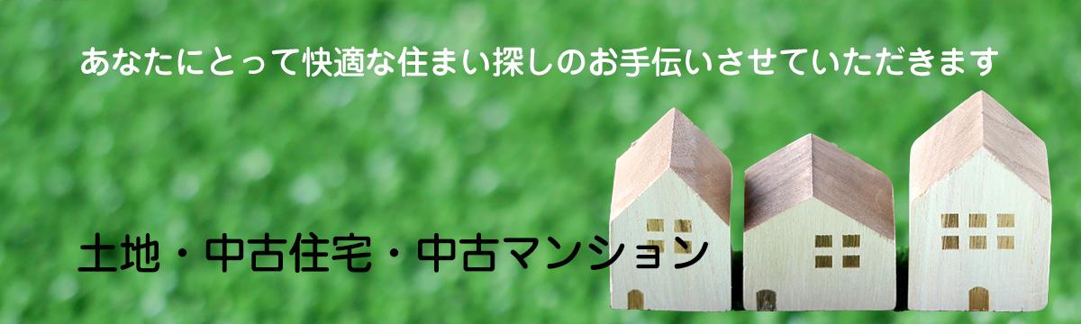 不動産探すならカミヤエステート