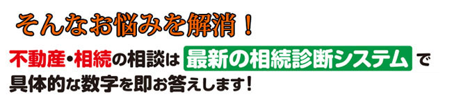 相続に対する様々な心配