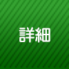 売土地　半田市住吉町4丁目